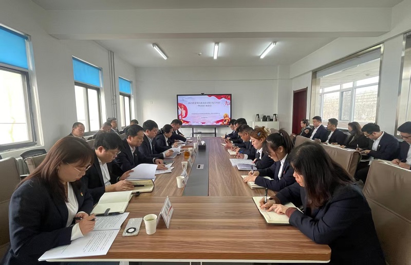 物貿(mào)公司召開2025年黨風(fēng)廉政建設(shè)暨紀(jì)檢工作會(huì)、一季度警示教育會(huì)