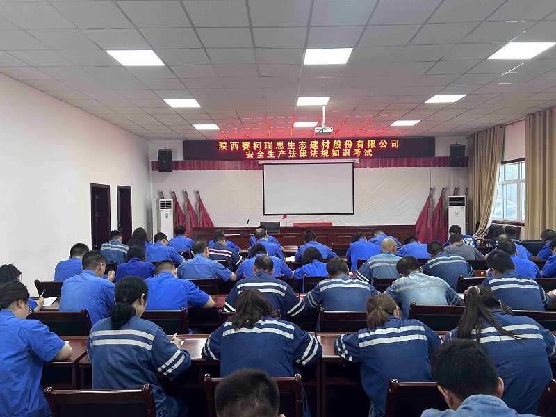 賽柯瑞思公司：滿弓勁發(fā) 吹響二季度奮進(jìn)號角